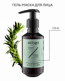 Гель-маска для лица SKINGA 150 мл
