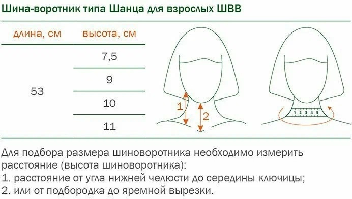 Шина воротник для взрослых (типа Шанца), цвет черный, высота 11 см фото 3